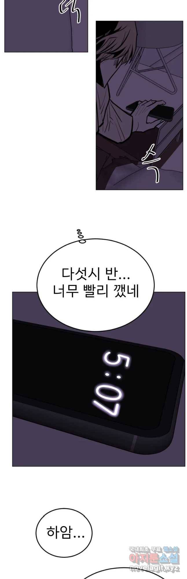 취향의 문제 9.검증(1) 24