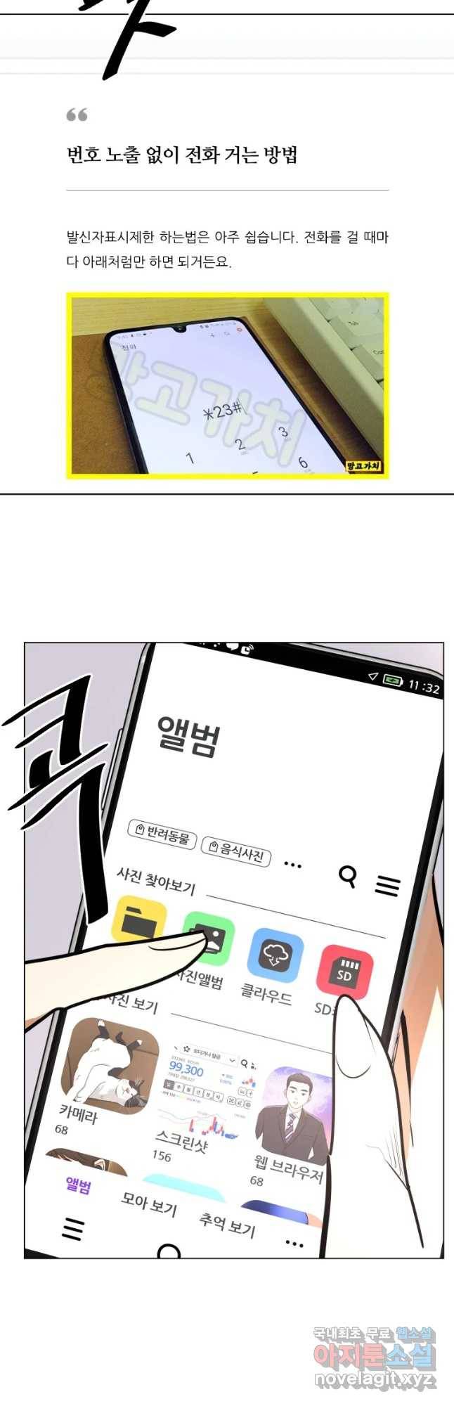 취향의 문제 9.검증(1) 35
