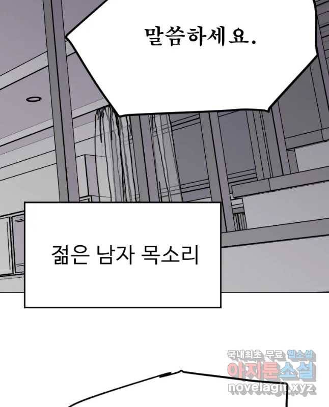 취향의 문제 9.검증(1) 45