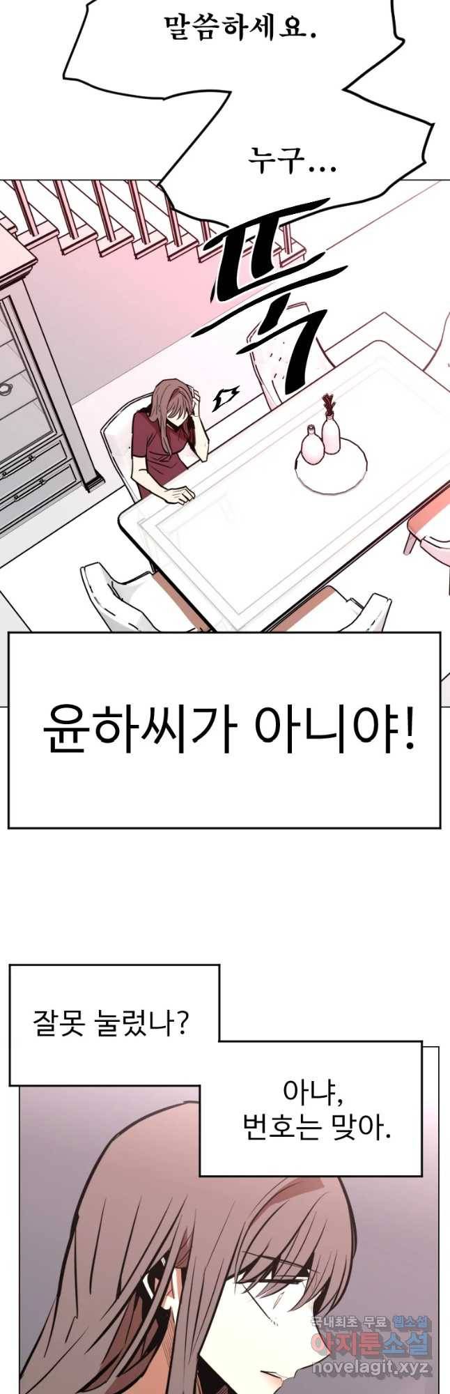 취향의 문제 9.검증(1) 46