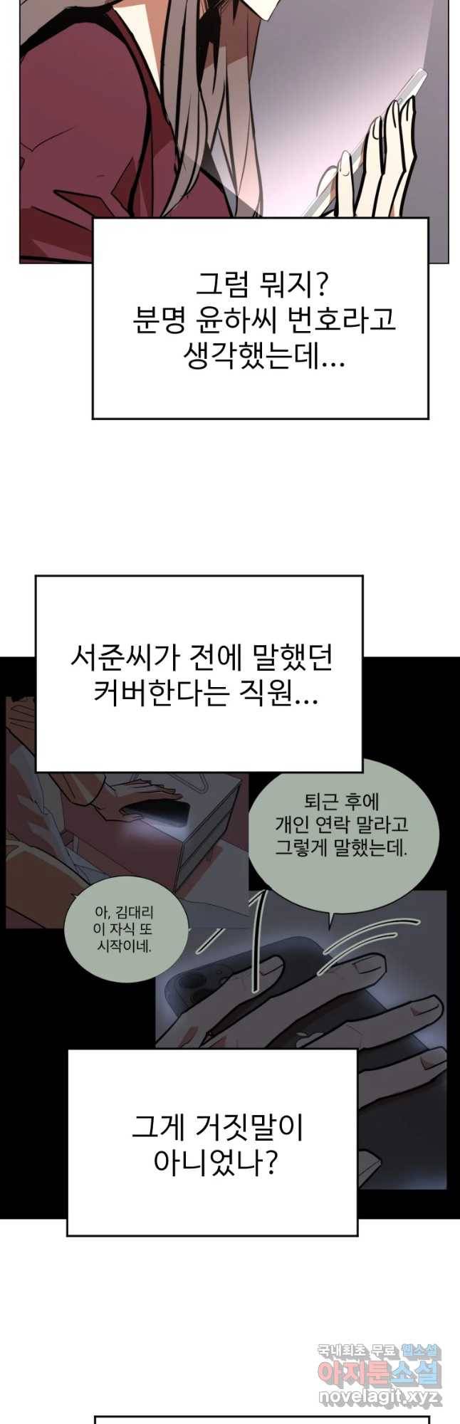 취향의 문제 9.검증(1) 47