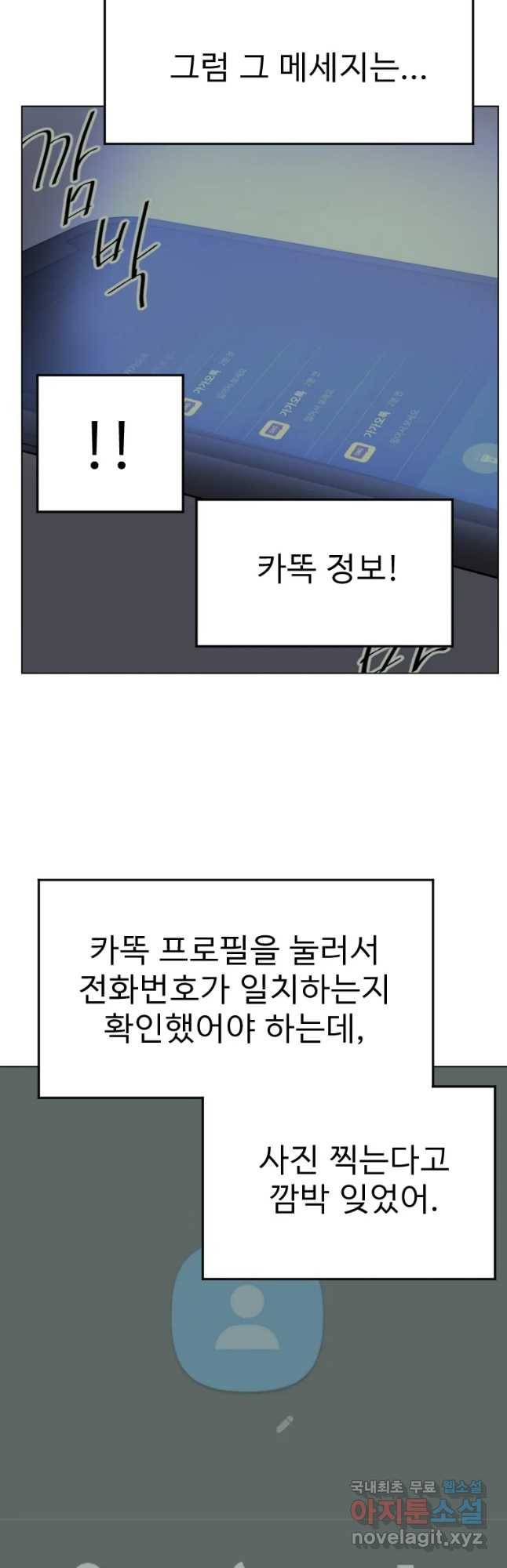 취향의 문제 9.검증(1) 48