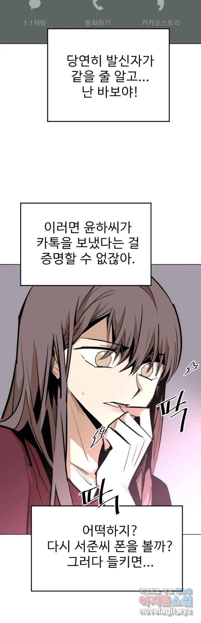 취향의 문제 9.검증(1) 49