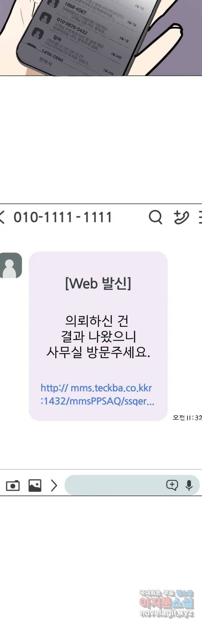 취향의 문제 9.검증(1) 51