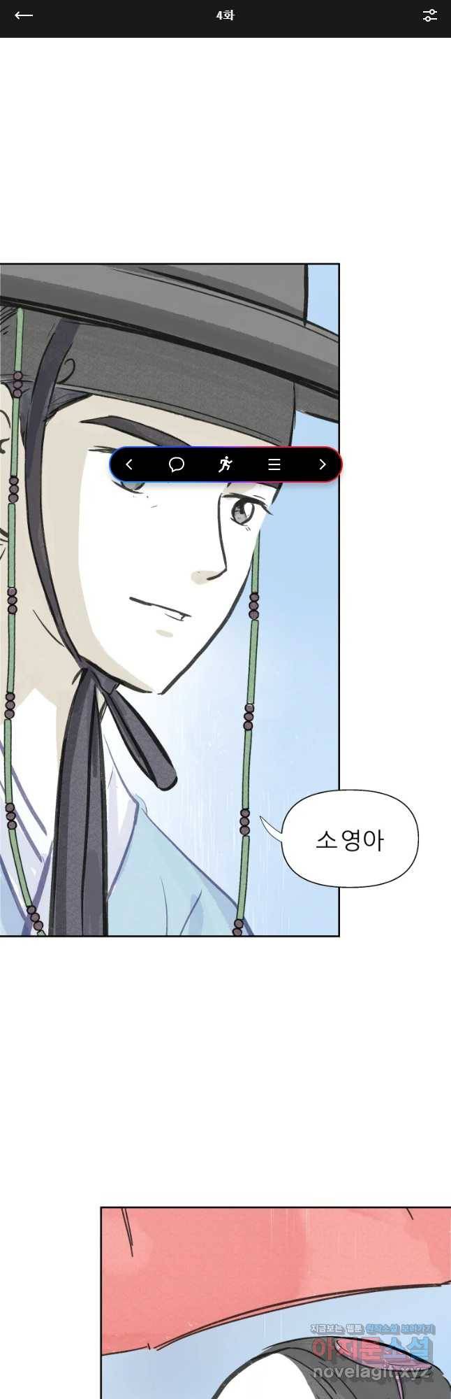 봄을 그린 화원 4화 1