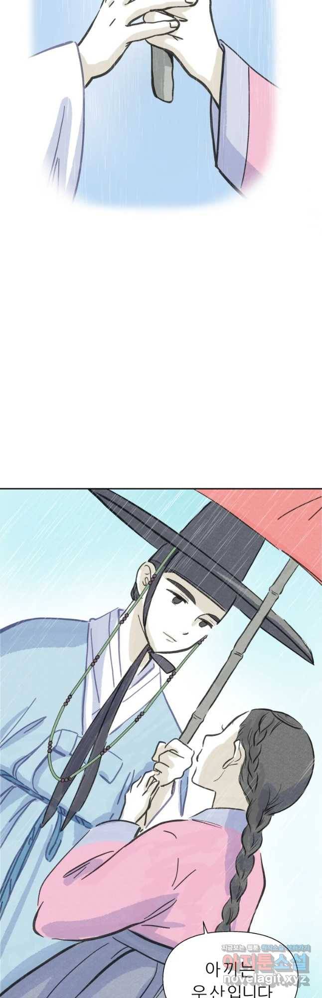 봄을 그린 화원 4화 3