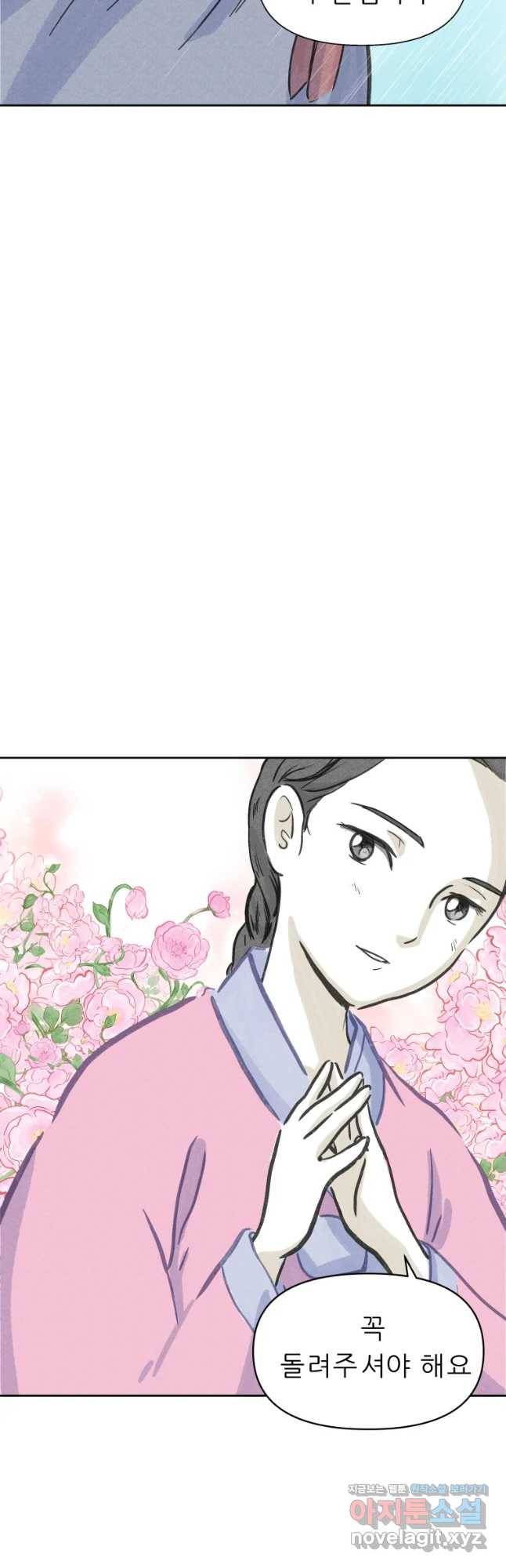 봄을 그린 화원 4화 4