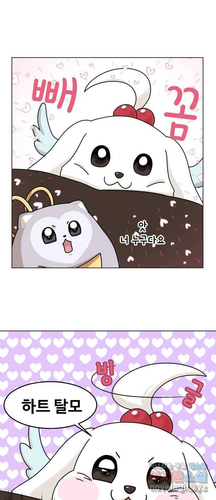 개를 낳았다 시즌2 101화 1