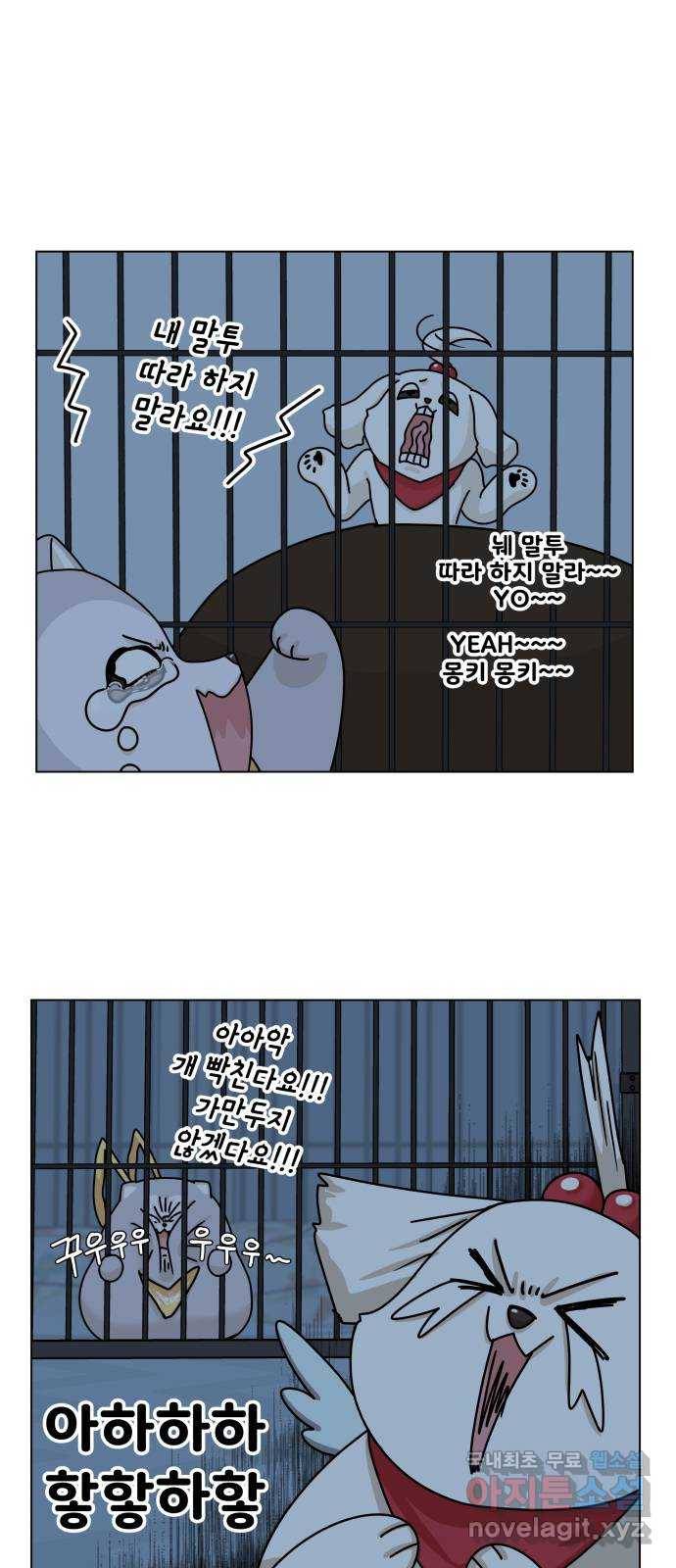 개를 낳았다 시즌2 101화 3