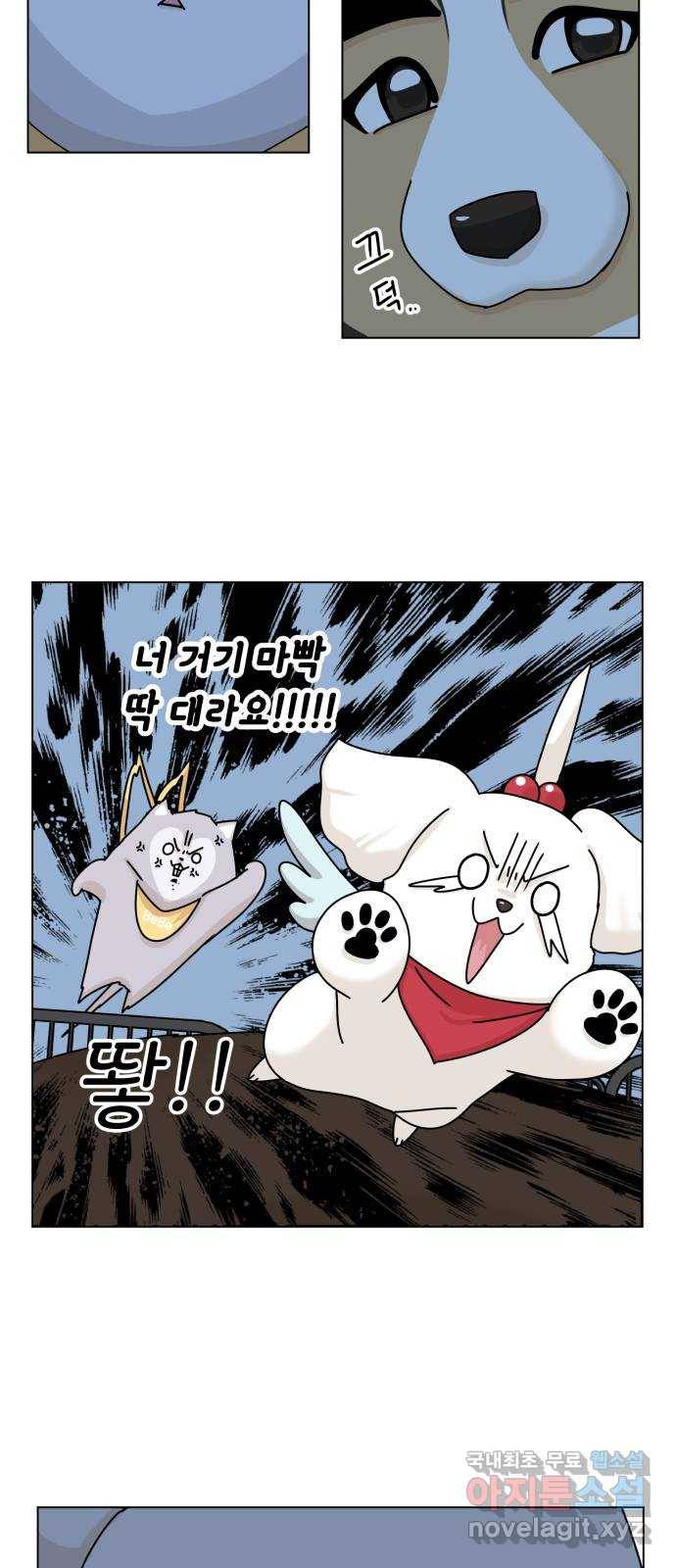 개를 낳았다 시즌2 101화 10