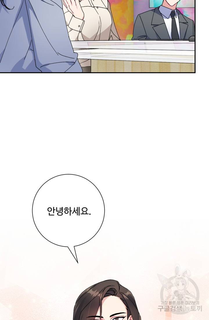 아저씨, 내 기분 왜 이래요? 1화 7