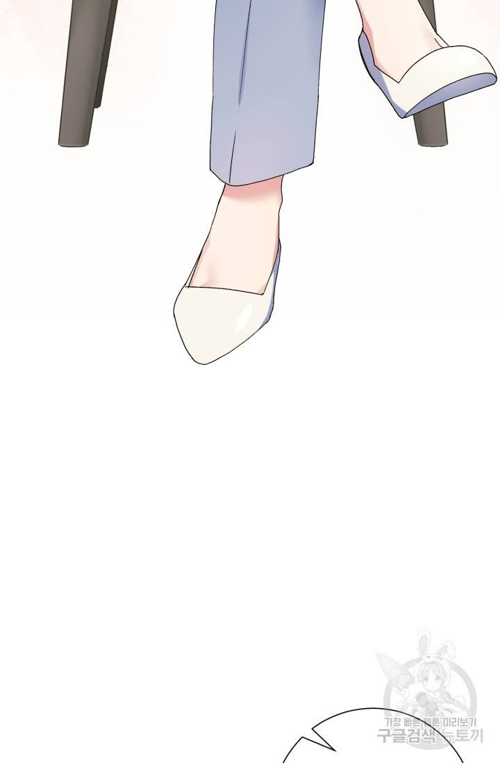 아저씨, 내 기분 왜 이래요? 1화 9