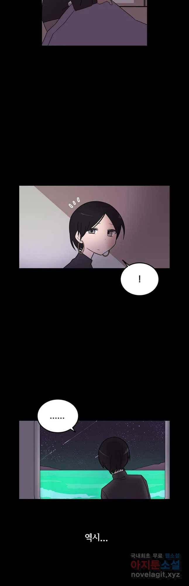 이별로 와요 2화 3