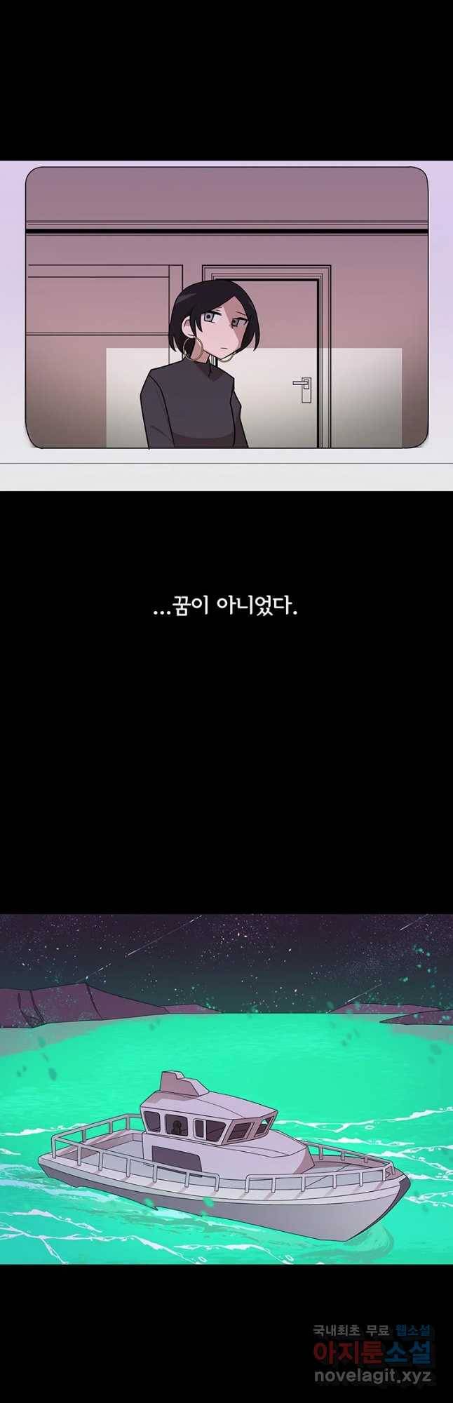 이별로 와요 2화 4