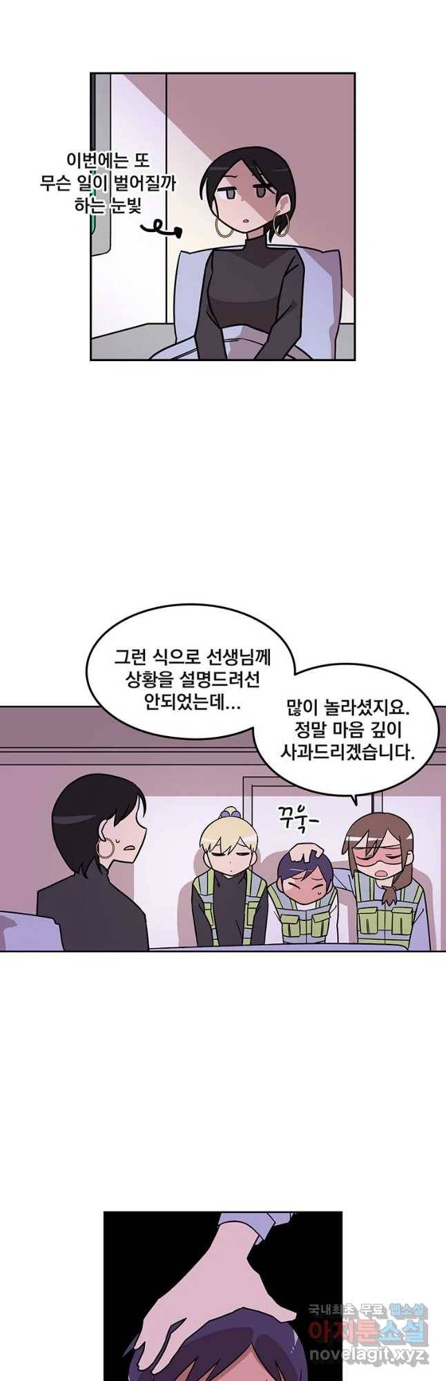 이별로 와요 2화 6