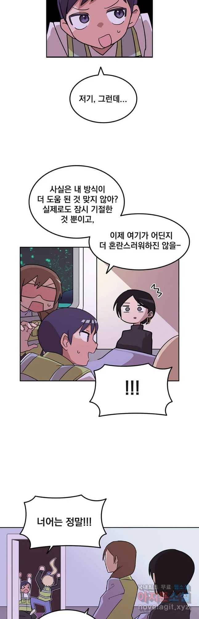 이별로 와요 2화 7