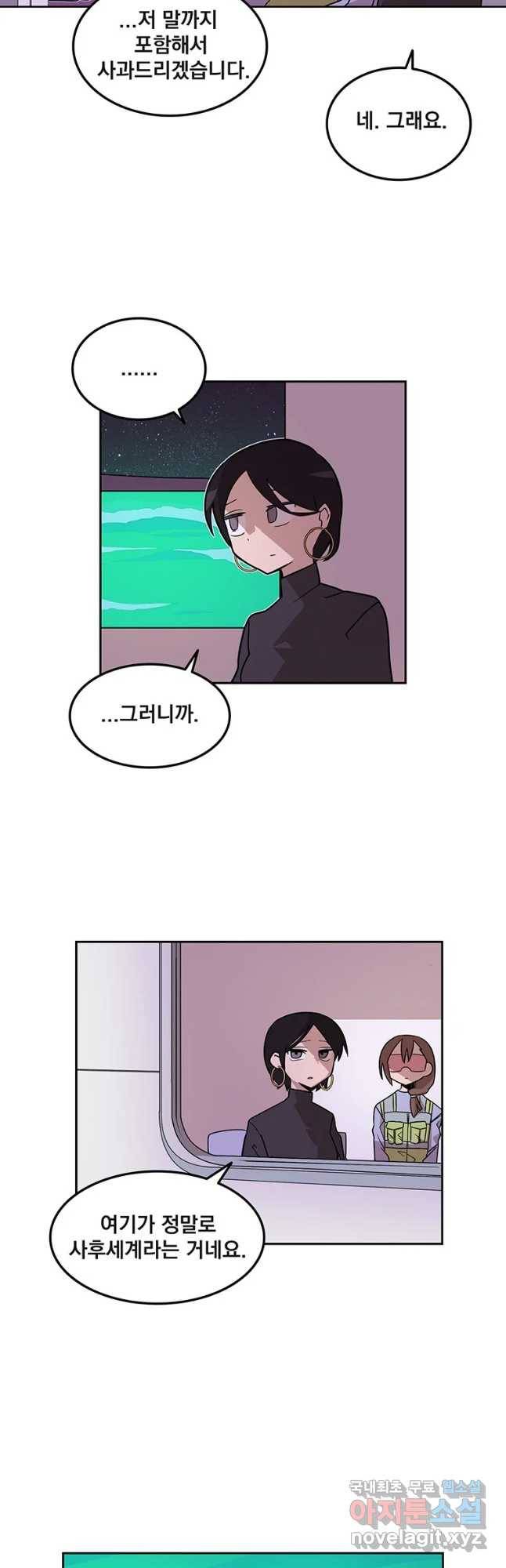 이별로 와요 2화 8