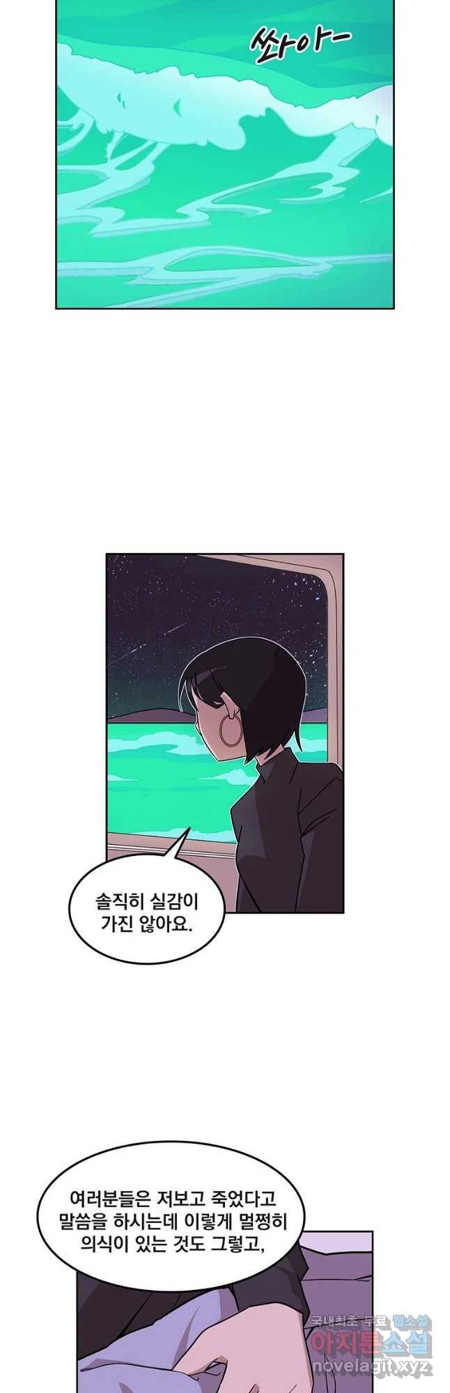 이별로 와요 2화 9