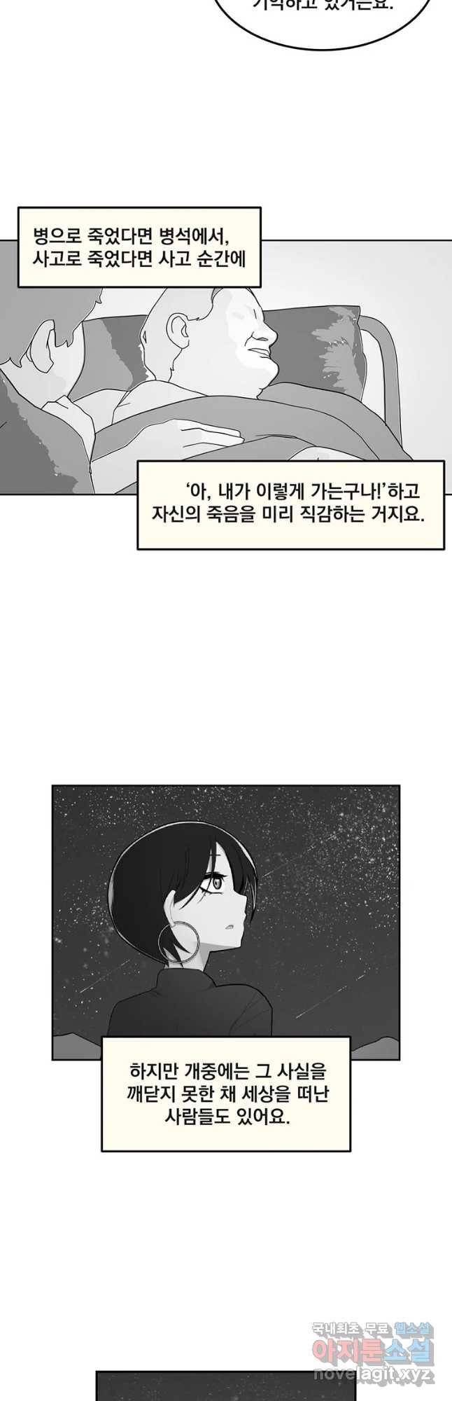 이별로 와요 2화 11