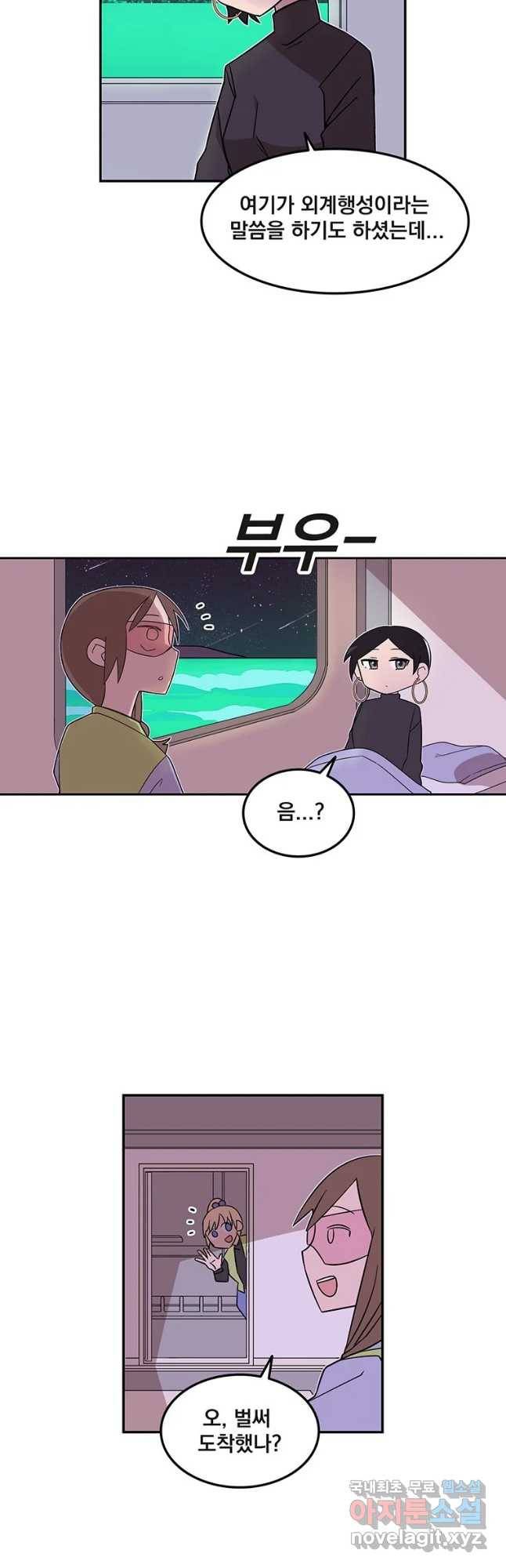 이별로 와요 2화 13