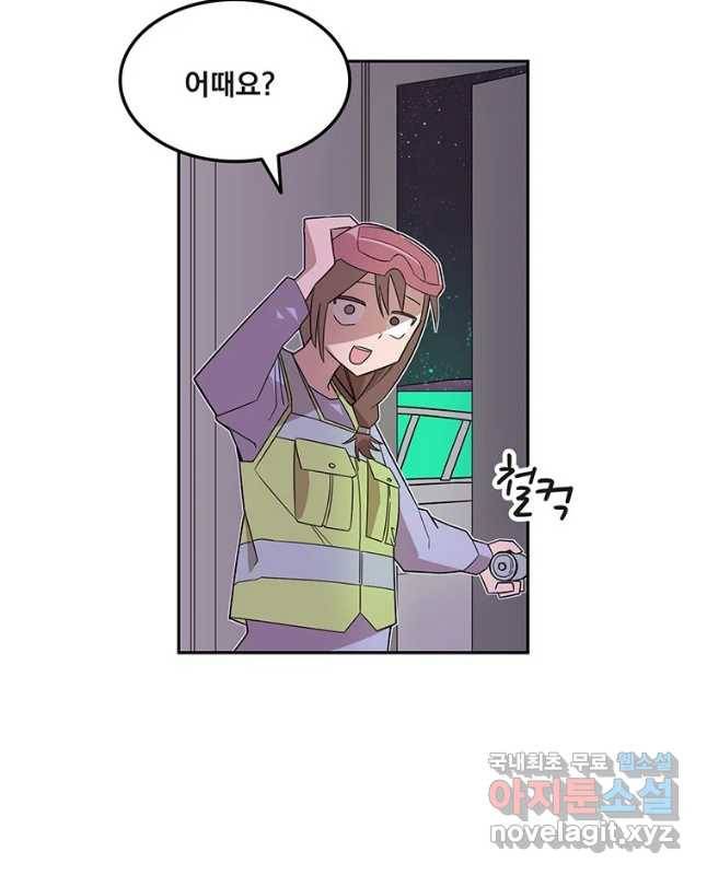 이별로 와요 2화 15