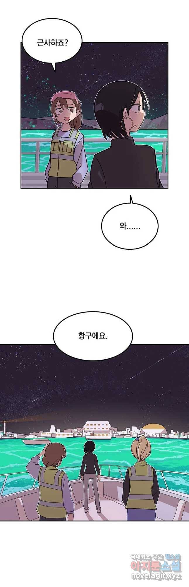 이별로 와요 2화 16