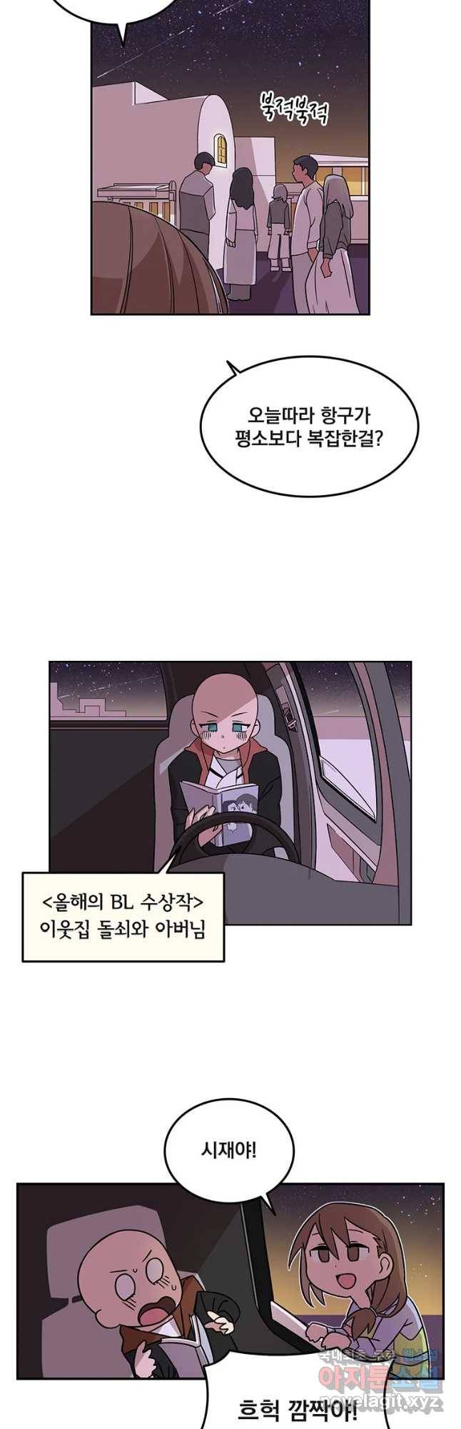 이별로 와요 2화 21