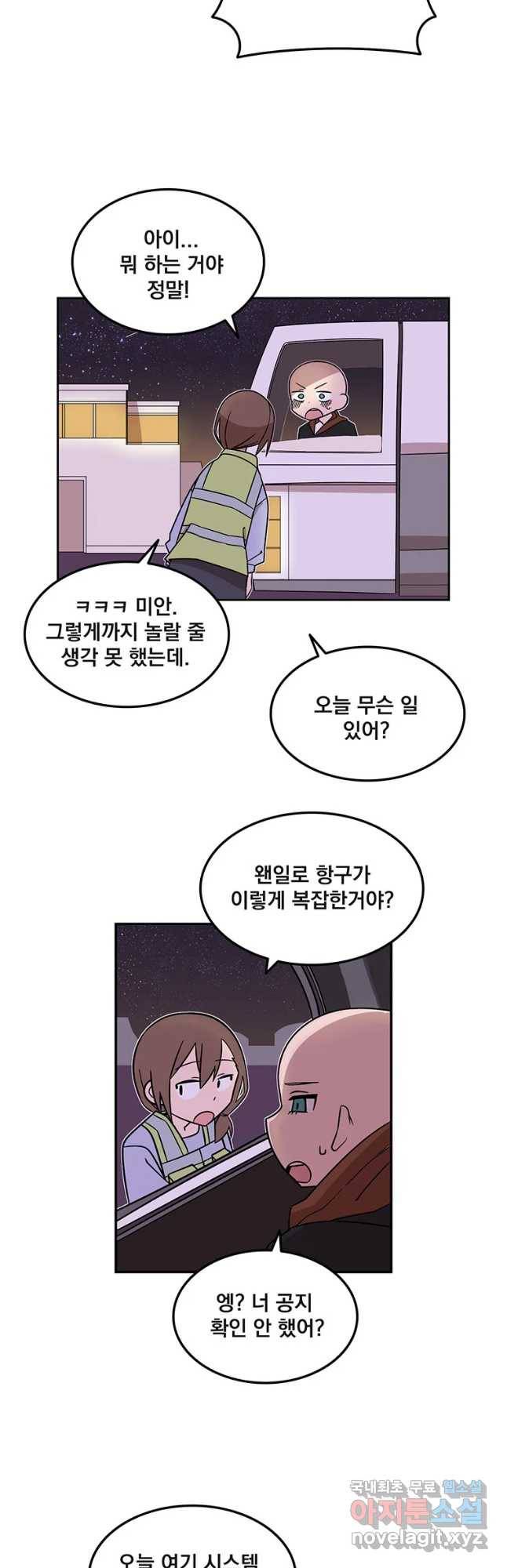 이별로 와요 2화 22