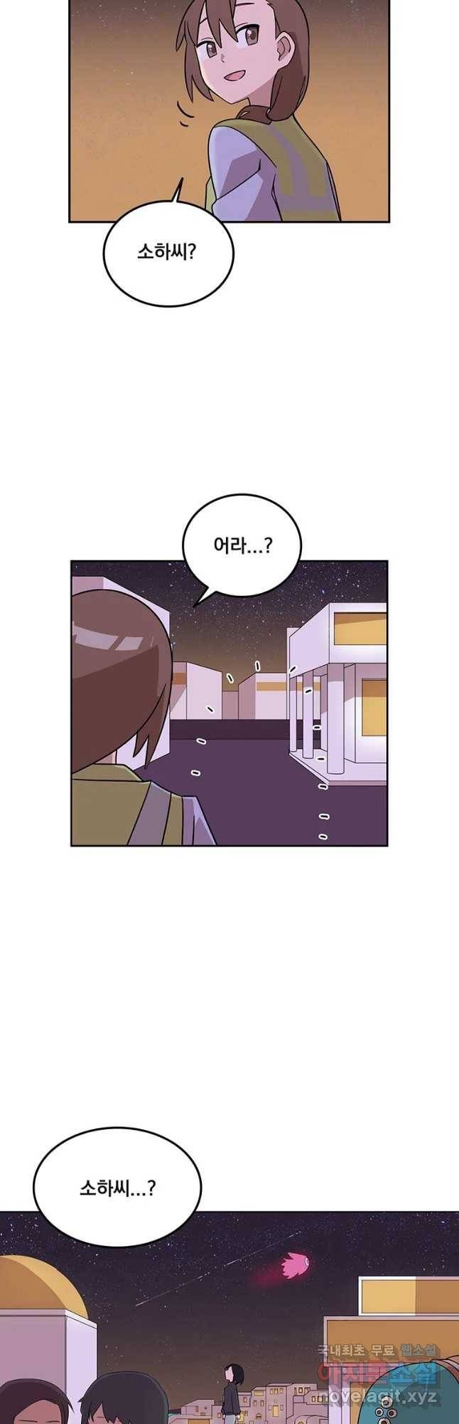 이별로 와요 2화 24