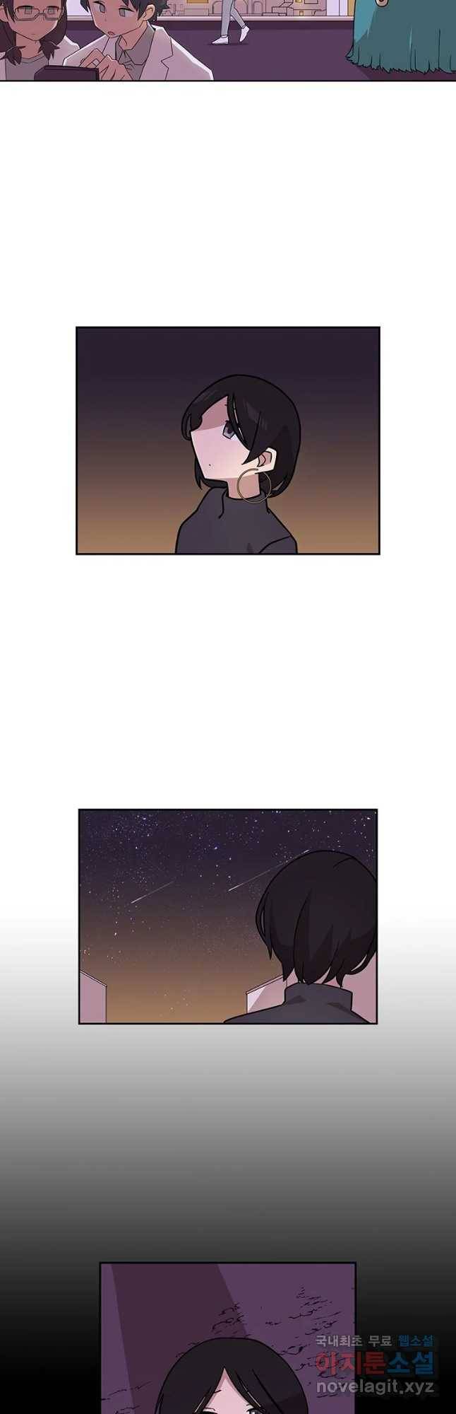 이별로 와요 2화 25