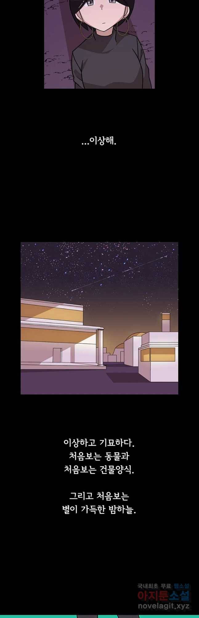 이별로 와요 2화 26