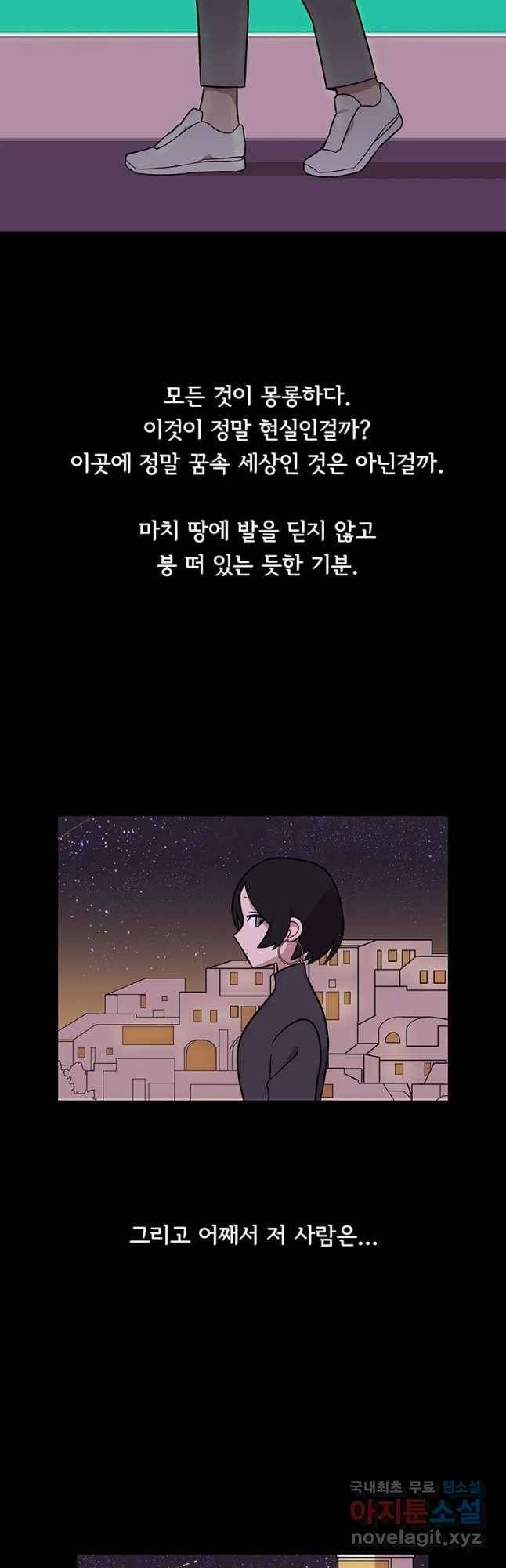 이별로 와요 2화 27
