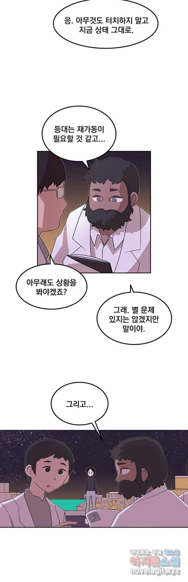 이별로 와요 2화 29