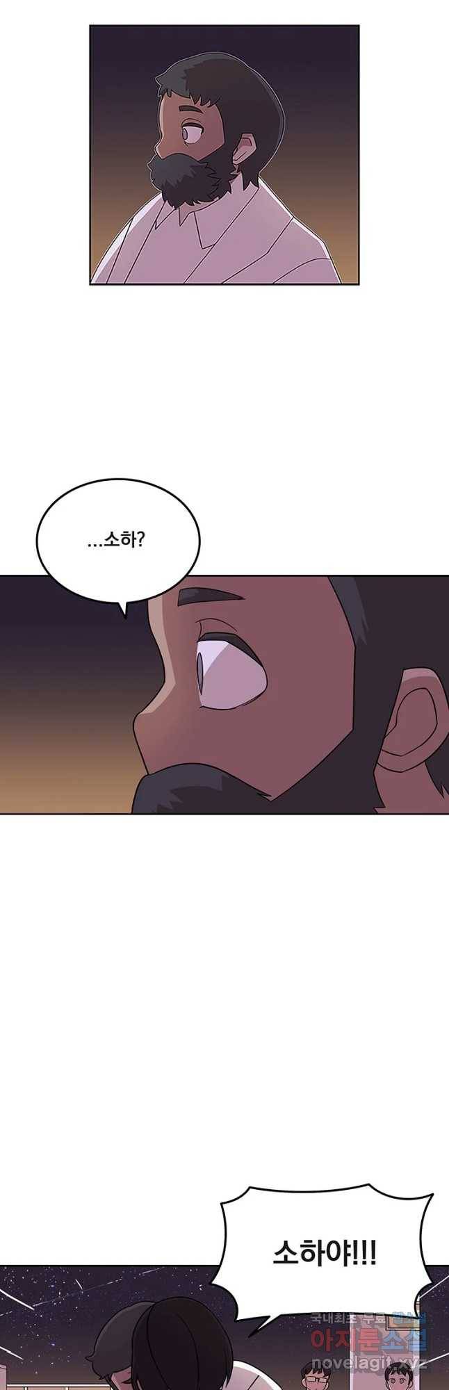 이별로 와요 2화 31