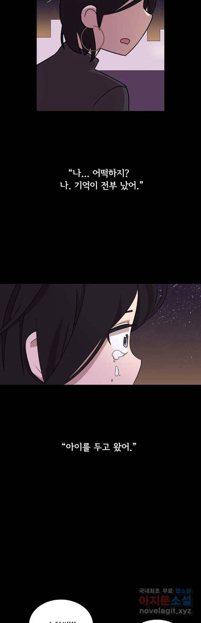 이별로 와요 2화 36