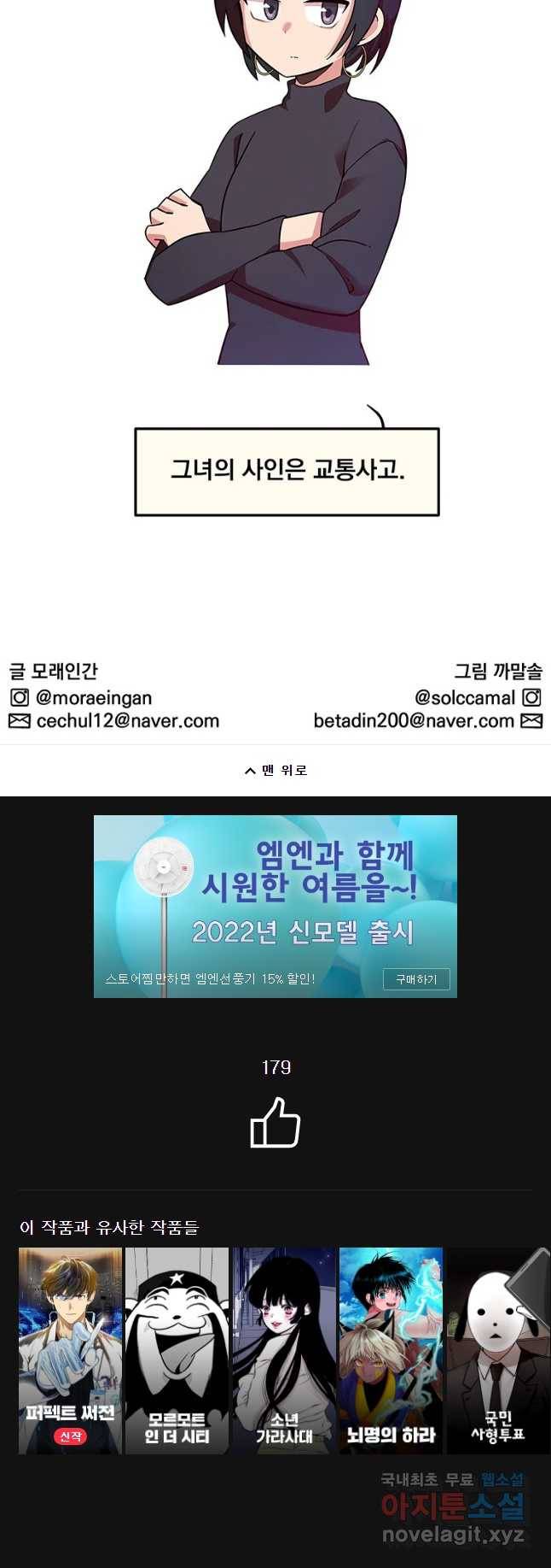 이별로 와요 2화 41