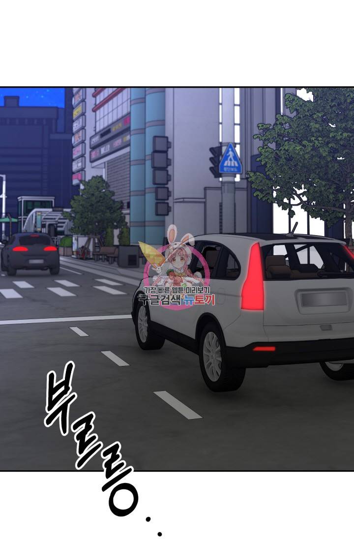 아저씨, 내 기분 왜 이래요? 11화 1