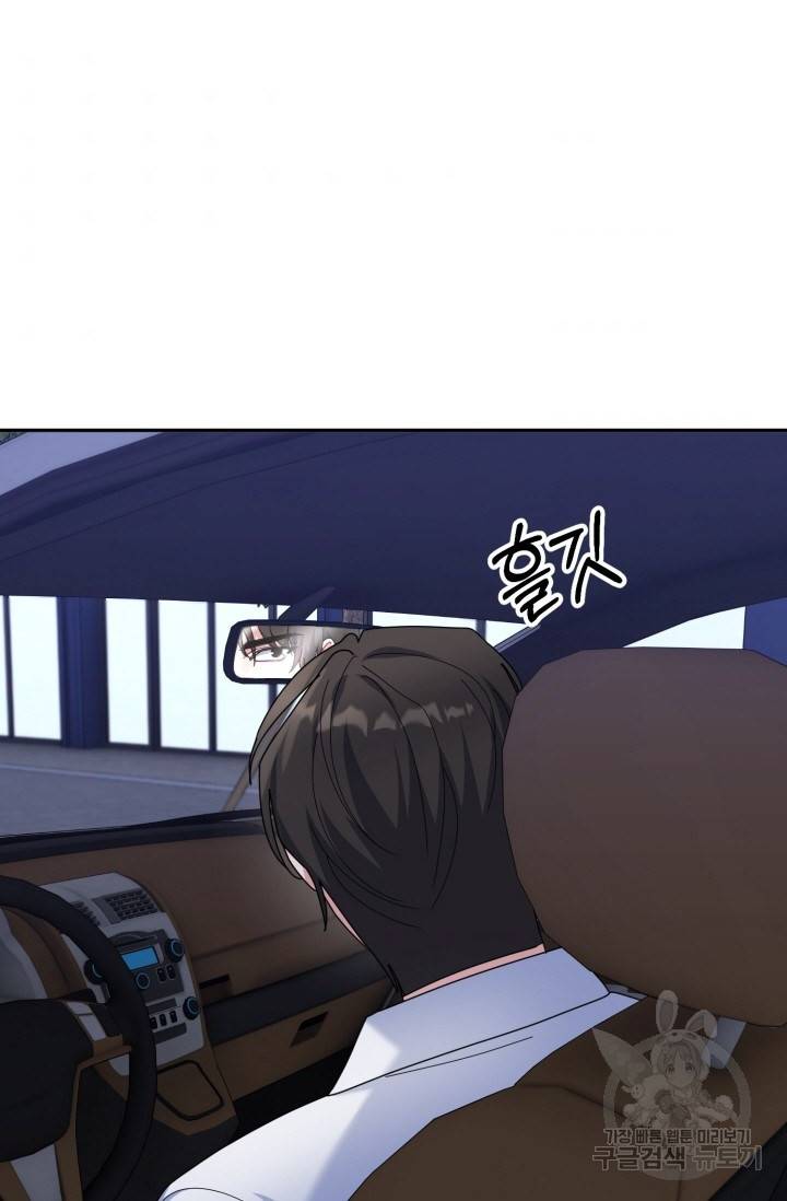 아저씨, 내 기분 왜 이래요? 11화 2