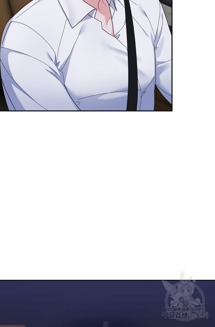 아저씨, 내 기분 왜 이래요? 11화 4