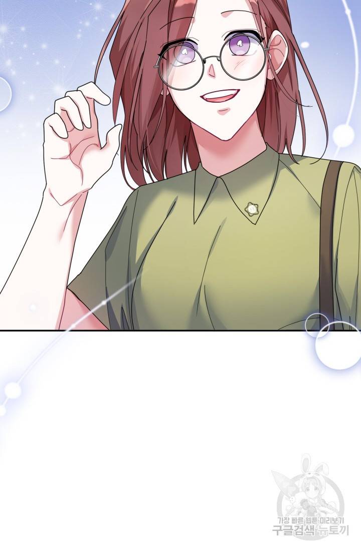 아저씨, 내 기분 왜 이래요? 11화 8