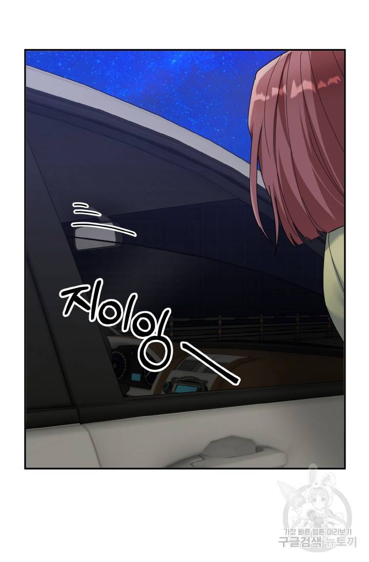 아저씨, 내 기분 왜 이래요? 11화 10