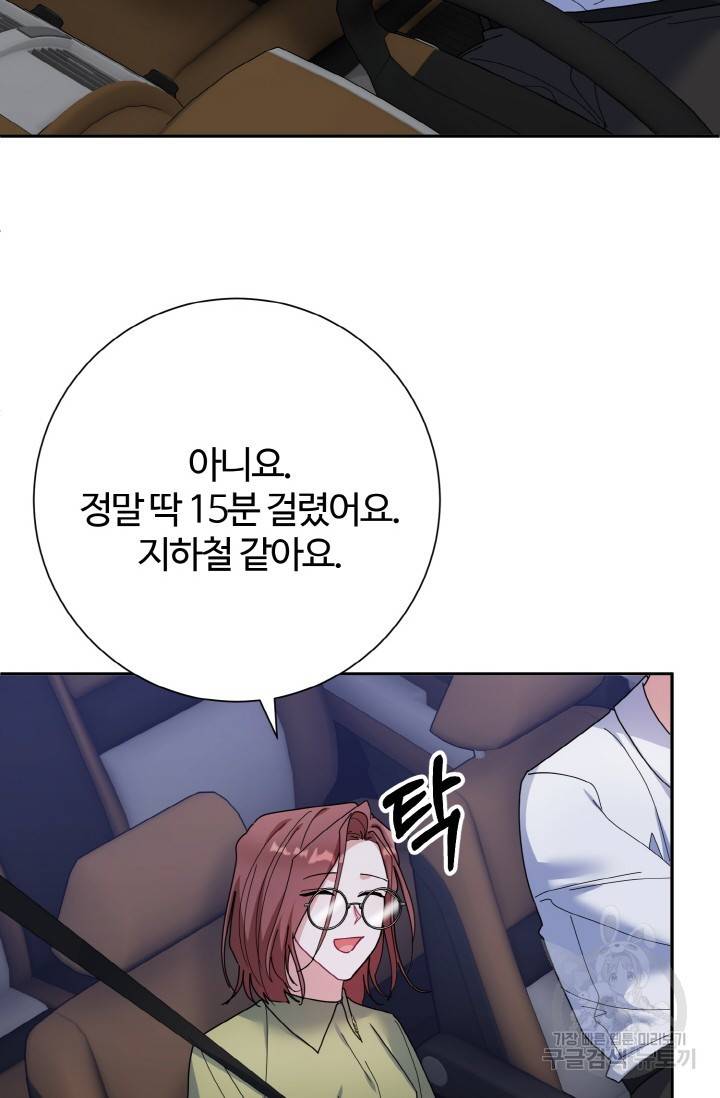 아저씨, 내 기분 왜 이래요? 11화 13
