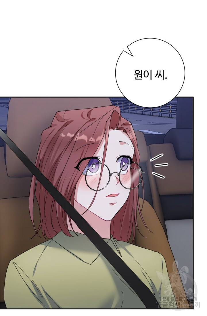 아저씨, 내 기분 왜 이래요? 11화 16