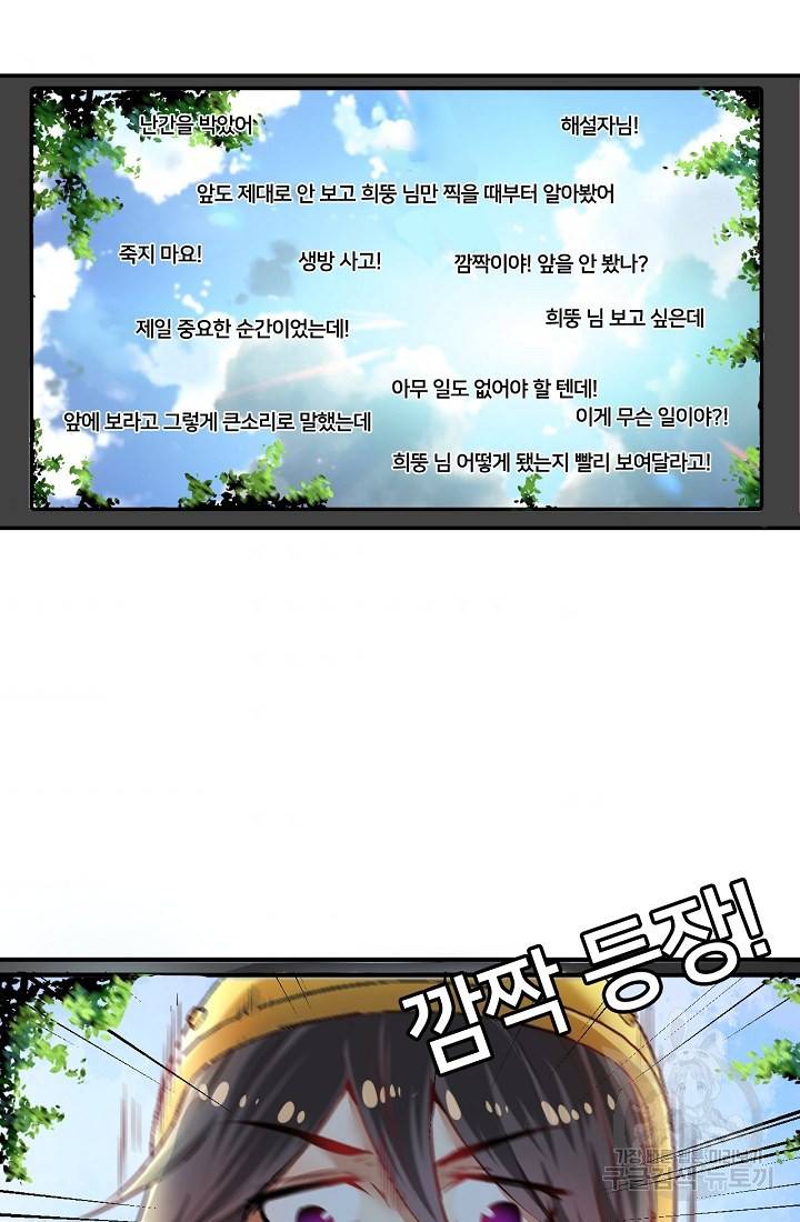 나혼자 어그로성 레벨업 26화 2
