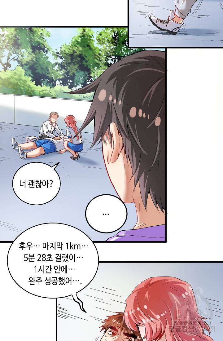 나혼자 어그로성 레벨업 26화 5