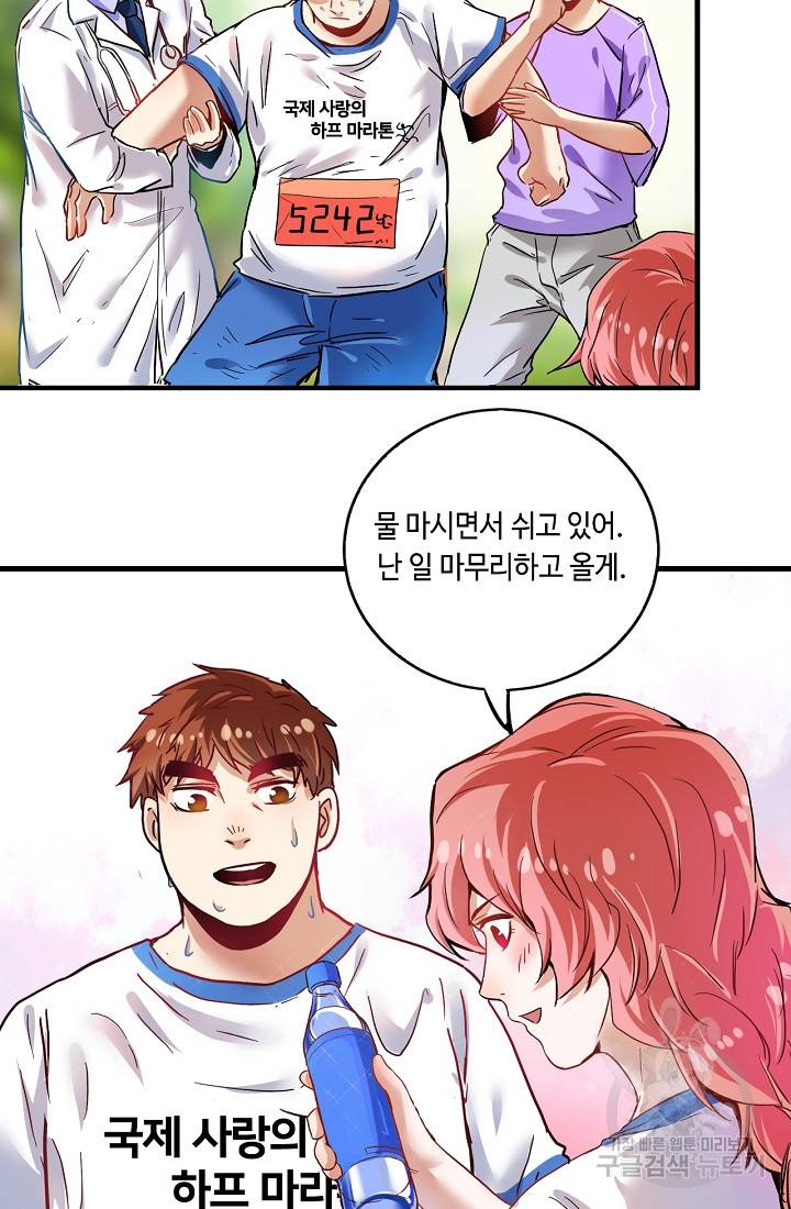 나혼자 어그로성 레벨업 26화 9