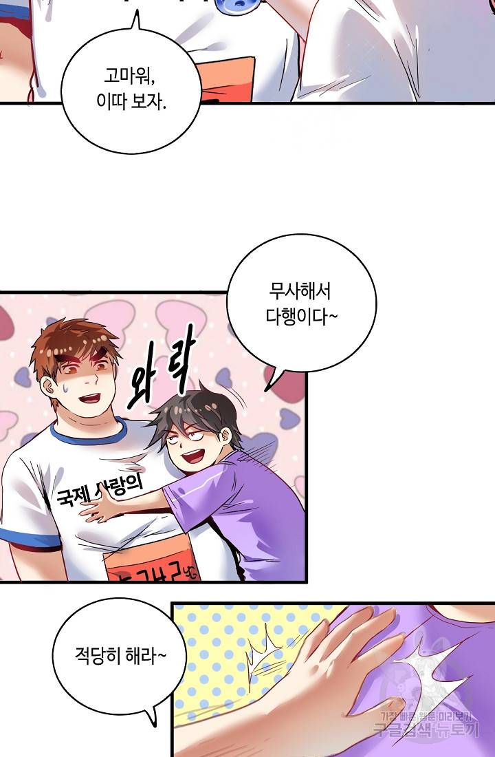 나혼자 어그로성 레벨업 26화 10
