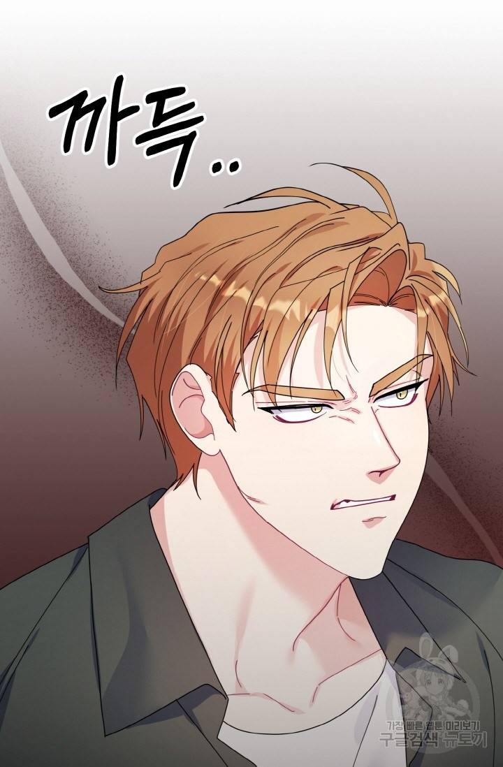 아저씨, 내 기분 왜 이래요? 19화 2