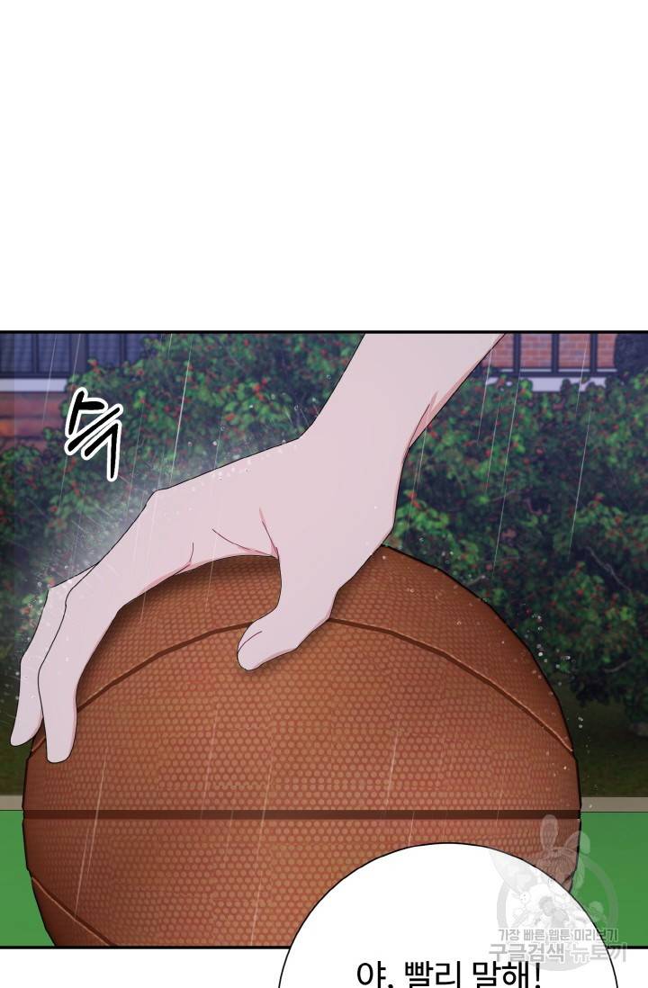 아저씨, 내 기분 왜 이래요? 19화 4