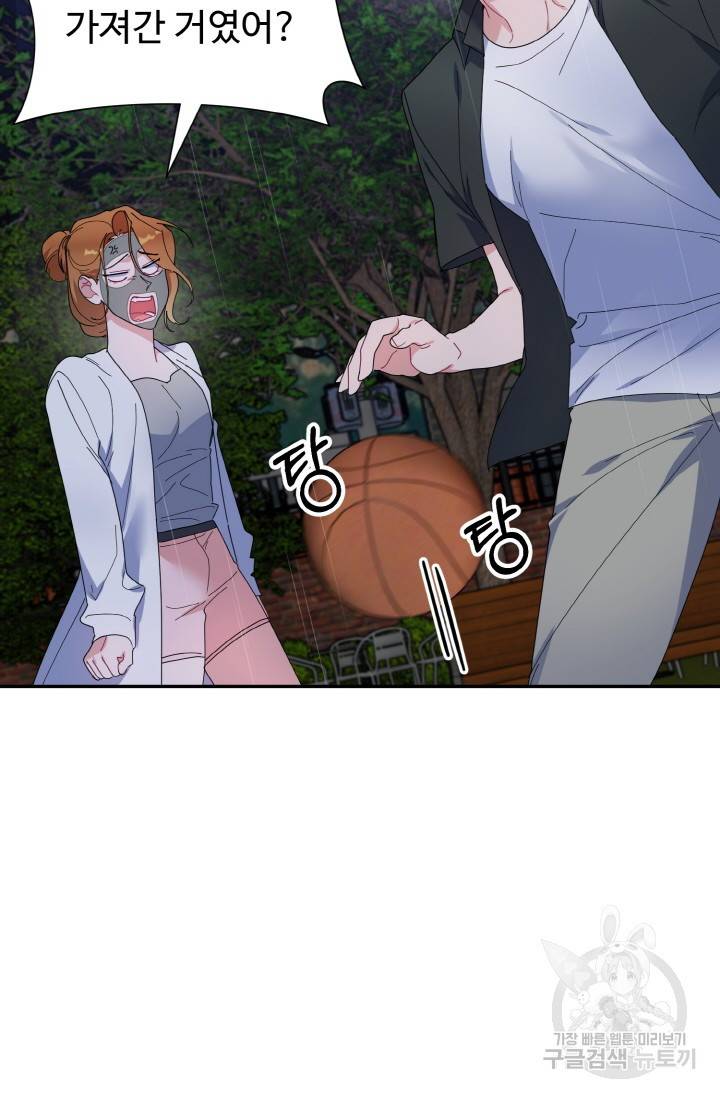 아저씨, 내 기분 왜 이래요? 19화 6